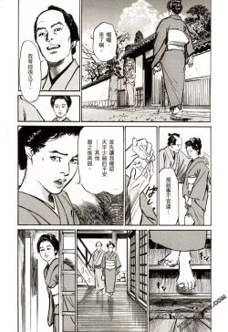 Page 18 of Tenpou Momoiro Suikoden 2