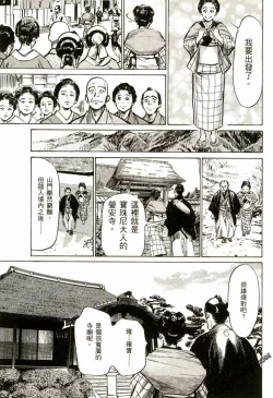 Page 190 of Tenpou Momoiro Suikoden 2