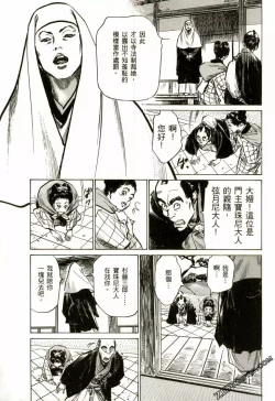 Page 192 of Tenpou Momoiro Suikoden 2