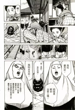 Page 193 of Tenpou Momoiro Suikoden 2