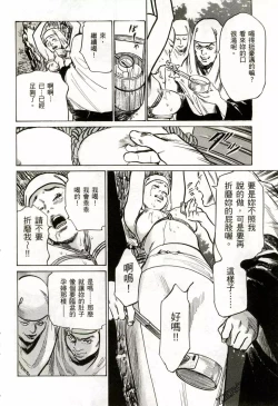 Page 195 of Tenpou Momoiro Suikoden 2