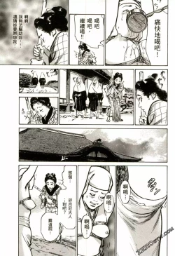 Page 196 of Tenpou Momoiro Suikoden 2