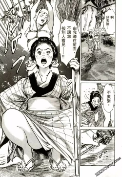 Page 198 of Tenpou Momoiro Suikoden 2