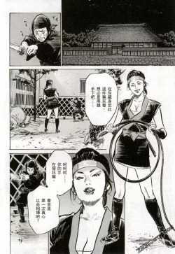 Page 35 of Tenpou Momoiro Suikoden 2