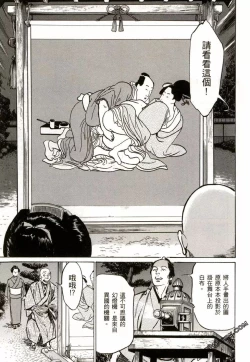 Page 52 of Tenpou Momoiro Suikoden 2