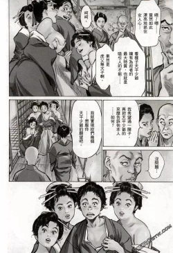 Page 61 of Tenpou Momoiro Suikoden 2