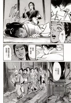 Page 65 of Tenpou Momoiro Suikoden 2