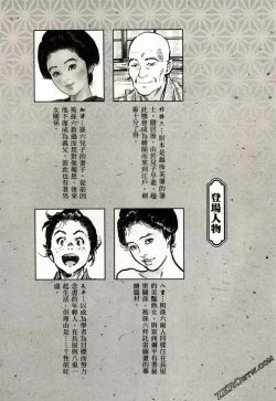 Page 7 of Tenpou Momoiro Suikoden 2