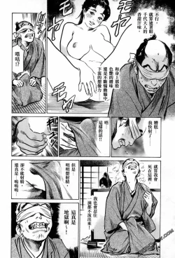 Page 144 of Tenpou Momoiro Suikoden 3