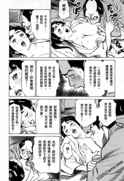 Page 150 of Tenpou Momoiro Suikoden 3