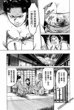 Page 167 of Tenpou Momoiro Suikoden 3