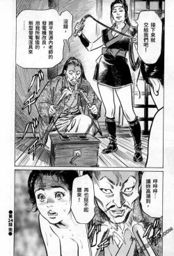 Page 202 of Tenpou Momoiro Suikoden 3