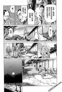 Page 21 of Tenpou Momoiro Suikoden 3