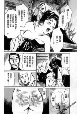 Page 26 of Tenpou Momoiro Suikoden 3