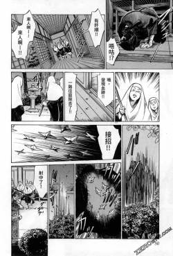 Page 52 of Tenpou Momoiro Suikoden 3