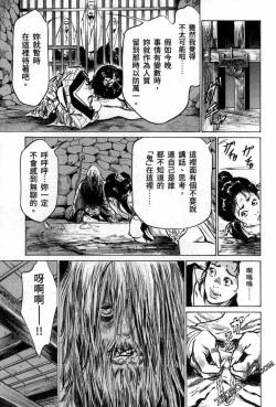 Page 87 of Tenpou Momoiro Suikoden 3