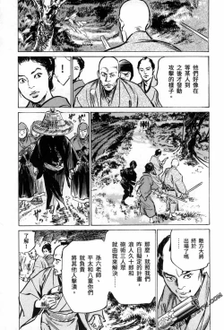 Page 89 of Tenpou Momoiro Suikoden 3