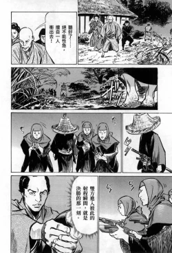 Page 90 of Tenpou Momoiro Suikoden 3