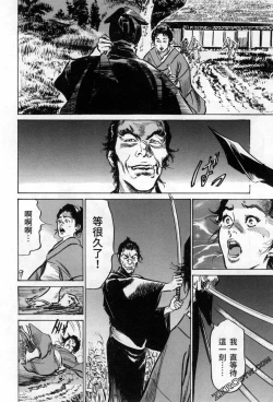 Page 98 of Tenpou Momoiro Suikoden 3