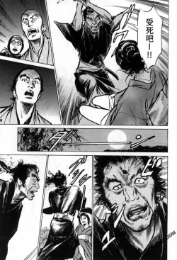 Page 99 of Tenpou Momoiro Suikoden 3