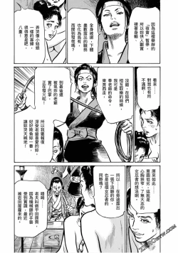 Page 10 of Tenpou Momoiro Suikoden 4