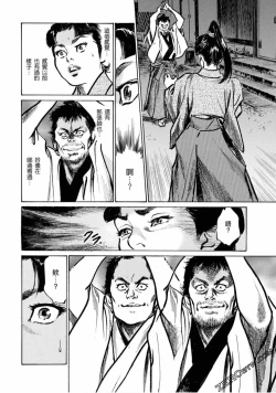 Page 127 of Tenpou Momoiro Suikoden 4