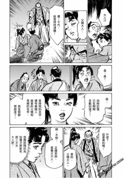 Page 134 of Tenpou Momoiro Suikoden 4
