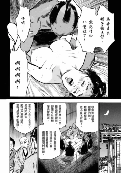 Page 153 of Tenpou Momoiro Suikoden 4