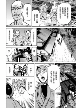 Page 165 of Tenpou Momoiro Suikoden 4