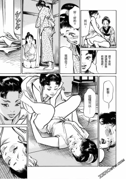 Page 42 of Tenpou Momoiro Suikoden 4
