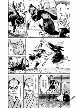 Page 83 of Tenpou Momoiro Suikoden 4