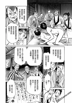 Page 93 of Tenpou Momoiro Suikoden 4