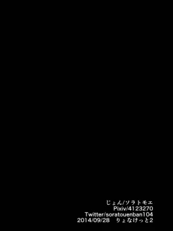 Page 2 of Riyona-chan is in Love