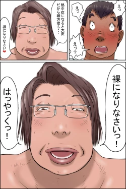 Page 19 of Ikeda-sensei no Necchuushou Taisaku