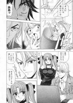 Page 100 of Fuwa Fuwa. 2