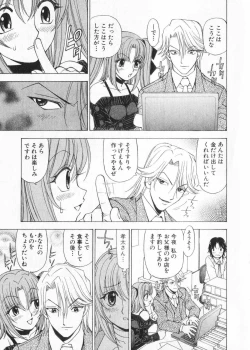 Page 101 of Fuwa Fuwa. 2