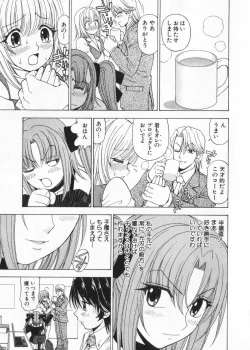 Page 103 of Fuwa Fuwa. 2