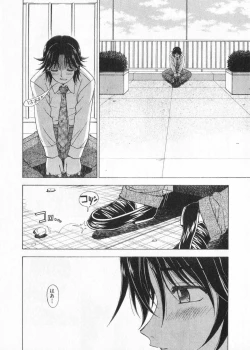 Page 108 of Fuwa Fuwa. 2