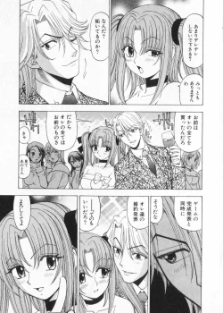 Page 113 of Fuwa Fuwa. 2