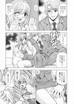 Page 141 of Fuwa Fuwa. 2