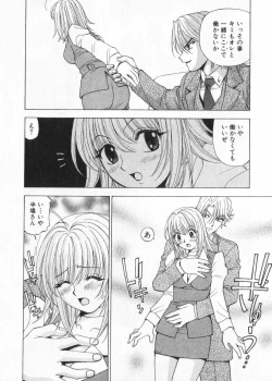 Page 142 of Fuwa Fuwa. 2