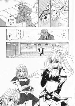 Page 149 of Fuwa Fuwa. 2