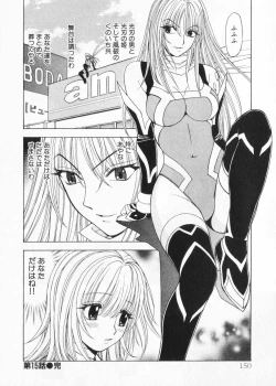 Page 152 of Fuwa Fuwa. 2