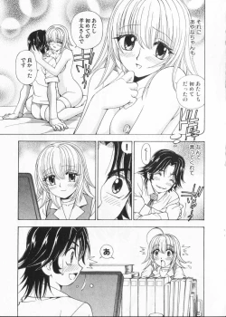 Page 15 of Fuwa Fuwa. 2