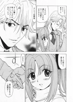 Page 161 of Fuwa Fuwa. 2