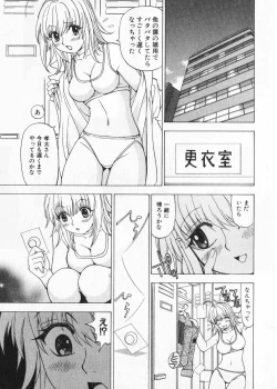 Page 163 of Fuwa Fuwa. 2