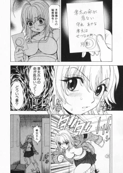 Page 164 of Fuwa Fuwa. 2