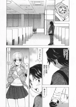 Page 179 of Fuwa Fuwa. 2
