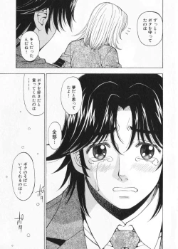 Page 197 of Fuwa Fuwa. 2