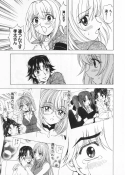 Page 199 of Fuwa Fuwa. 2